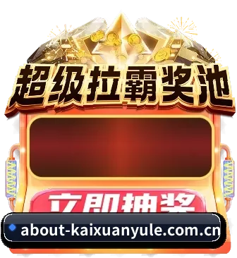 凯旋娱乐 APP - kaixuanyule